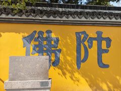 -上海青龙寺
