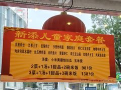-北京小肠陈饭庄(方庄店)