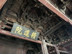 -宁波市保国寺古建筑博物馆
