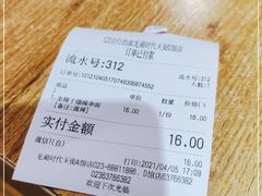 -车沾巷·重庆老味豌杂面