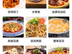 菜单-川府老妈(天津国贸购物中心店)