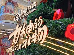 -松雷商业(南岗店)