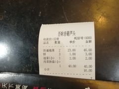 -吾味香葫芦头(安西街店)