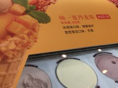-哈根达斯(红谷滩万达店)