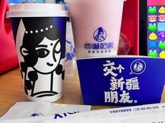 -西琳姑娘·新疆冰淇淋酸奶茶(南开大悦城店)