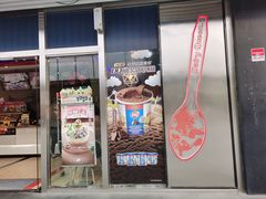 -DQ·蛋糕·冰淇淋(五角场万达店)