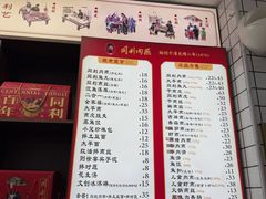 -同利肉燕老铺(澳门路店)