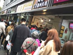 -陶记正宗德州扒鸡(科巷店)