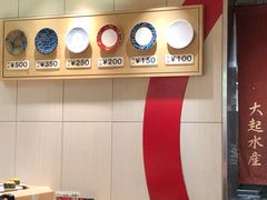-大起水产回转寿司(道顿堀店)