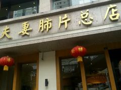 -如家酒店·neo(成都春熙路太古里书院街店)