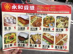 -永和豆漿(西門町店)