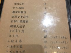 菜单-一两饭川味素食餐厅