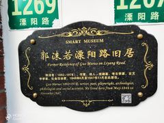 -溧阳路经典老洋房