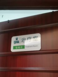 -南京医科大学友谊整形外科医院