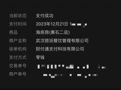 -海底捞火锅(黄石万达广场店)