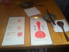iphone_upload_pic-铃木食堂(帽儿胡同店)