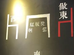 -夜烤·宜宾烧烤(回龙湾店)