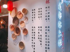 门面-成都你六姐·牛肉冒菜(城市集市合生汇店)