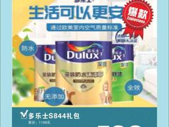 -百安居装修设计中心(海珠店)