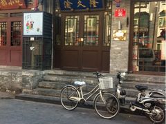 门面-渝久隆·地道重庆味(护国寺店)