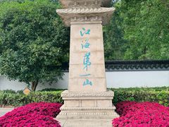 -狼山风景名胜区