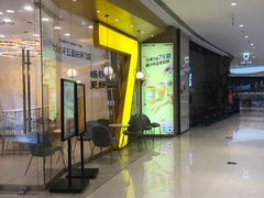 门面-7分甜(钟楼龙湖店)