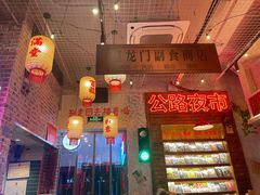 -江北北火锅馆·公路夜市(魏公村店)