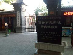 -止园酒店-中餐厅