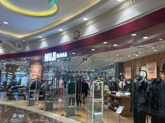 -MUJI无印良品(环球港店)