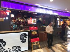 门面-周鱼小馆石锅酸菜鱼(活力汇店)