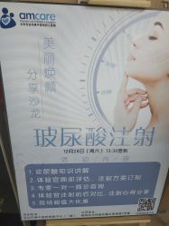 -北京亚运村美中宜和妇儿医院