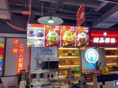 -蛙一刀·麻椒鱼火锅(金仙桥店)