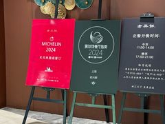 -老兴鲜(黄浦店)