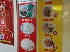 菜单-公平菜粿(沙河店)