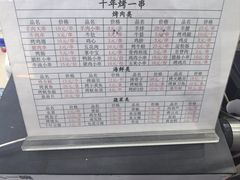 -台州老六海鲜面馆(上南总店)