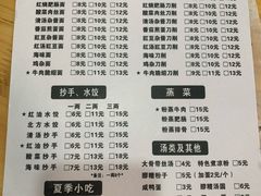 菜单-华兴街自力面店