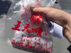 -王天顺海苔饼