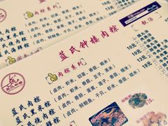 -蓝氏钟楼肉粽