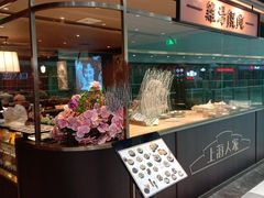 -上海人家花樣年华(中山公园店)