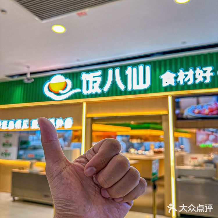 广州打工人食堂CBD又多开了一家！