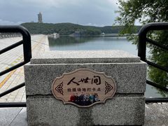 -长春净月潭风景名胜区