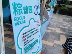 -天河领展广场