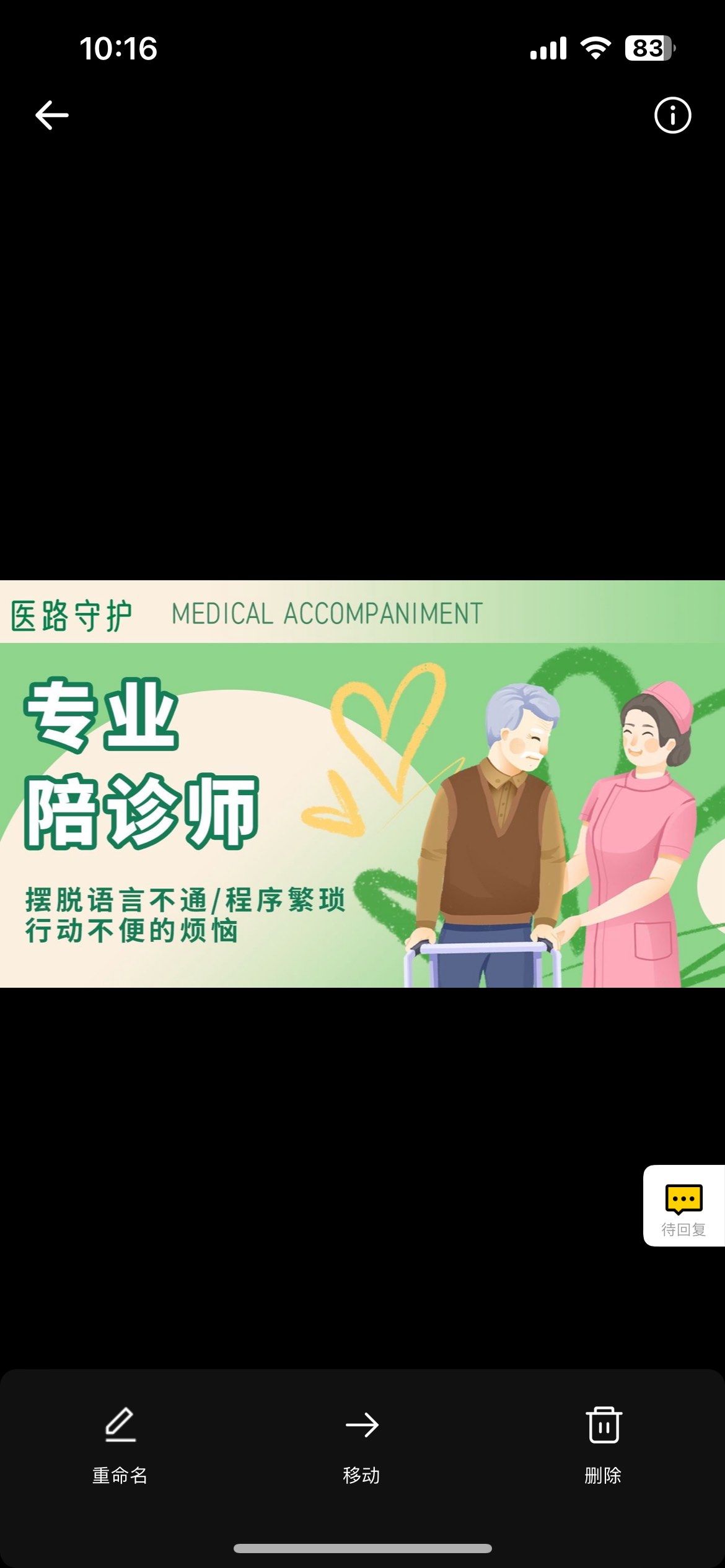 包含陪诊师的工作内容	医院跑腿收费标准医院陪诊，健康咨询号贩子电话_支持医院取号全程跑腿!的词条