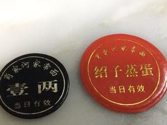 -肖家河家常面(肖家河北街店)