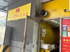 -小红车炸蛋葱油饼