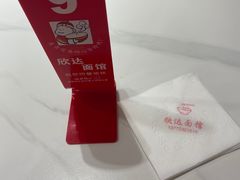 -欣达面馆(天桥支路店)