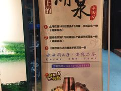 -湖泉水云间餐厅·弥勒地道菜(B座店)