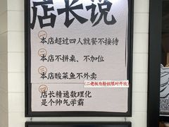-新太二·鲜料川菜(晶耀前滩店)