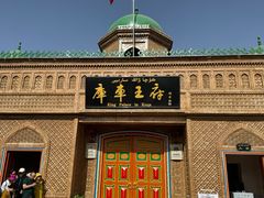 -库车王府