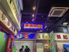 -憶廟街 X 沙角邨(太古城店)
